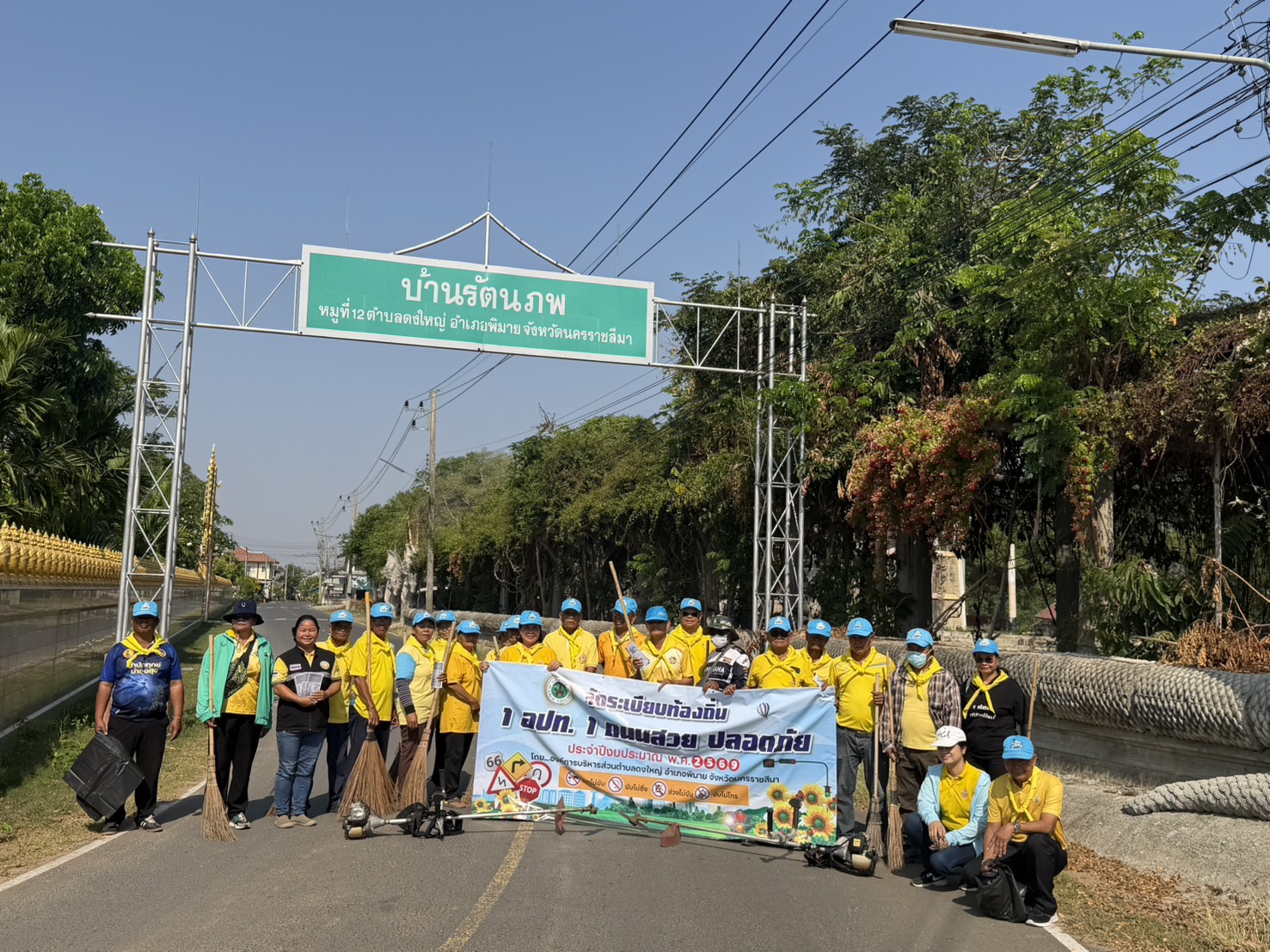“จัดระเบียบท้องถิ่น 1 อปท. 1 ถนนสวย ปลอดภัย” ประจำปีงบประมาณ พ.ศ.2569