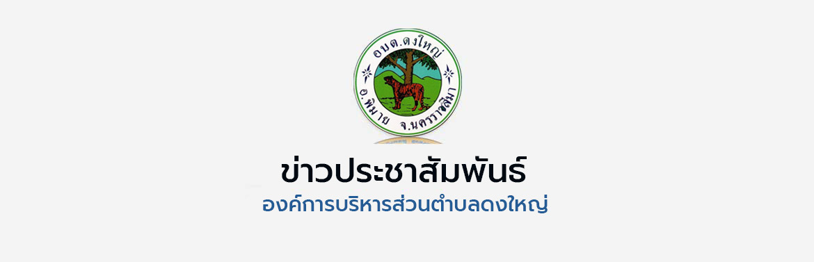 รายงานผลการประเมินการจัดบริการสาธารณะตามเกณฑ์ชี้วัดขั้นต่ำมาตรฐานการจัดบริหารสาธารณะขององค์การบริหารส่วนตำบล ประจำปี พ.ศ.2569