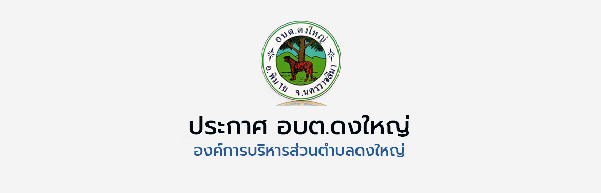 รายงานผลการดำเนินงานไตรมาสที่ 3 เดือนเมษายน – มิถุนายน 2568