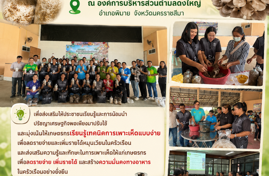 โครงการส่งเสริมอาชีพเกษตรกร ประจำปีงบประมาณ 2569